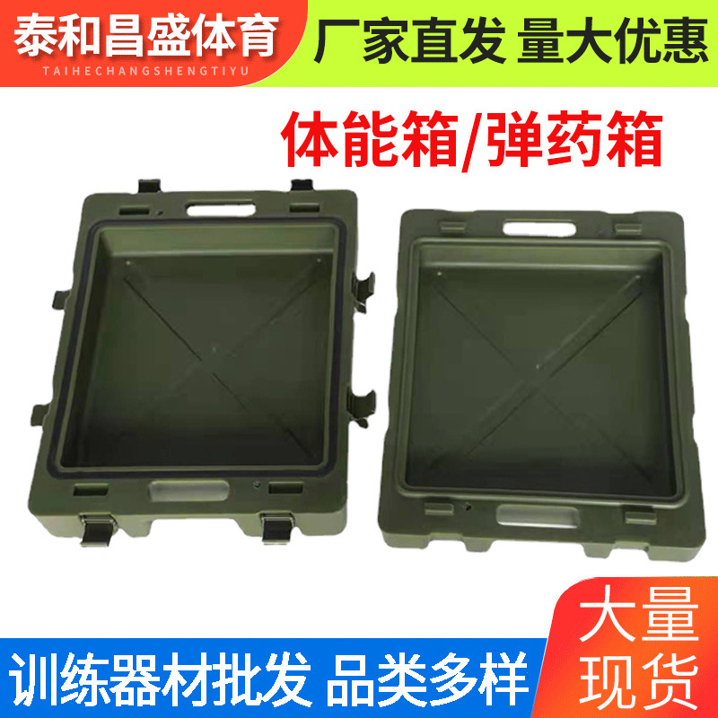 滚塑弹药箱 塑料部队装沙装水拉练箱 批发负重组合考核体能训练箱