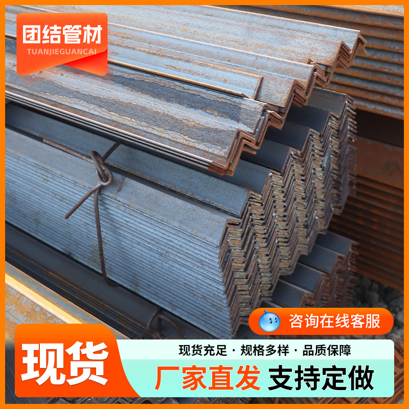 热轧等边角钢现货 Q235B钢幕墙结构支撑40*40冲孔等边三角铁