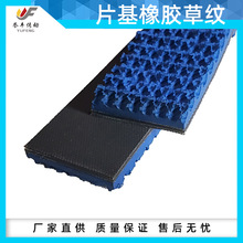 6.5蓝黑片基带 草纹 高速平带 印刷包装  造纸  誉丰传动