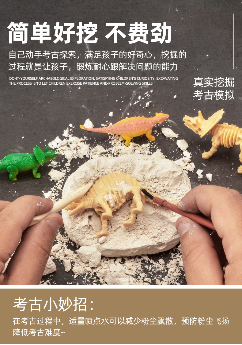 恐龙化石霸王龙骨架模型儿童手工diy盲盒挖宝石男孩考古挖掘玩具