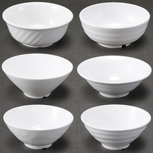 白色密胺拉面碗斗笠碗餐厅商用塑料仿瓷碗米线汤粉大碗饭碗汤碗