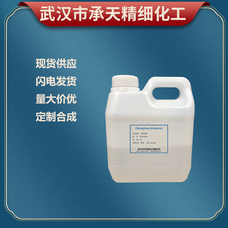 异戊酸丁酯(3-甲基丁酸丁酯; 109-19-3) 小包装 量大价优