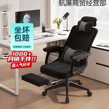 电脑椅家用办公椅子舒适人体工学座椅游戏座椅简约老板靠背转椅