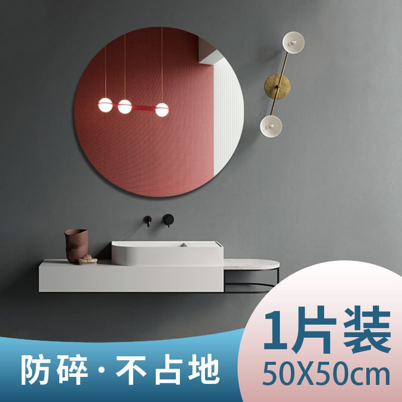 Wall Hanging Mirror Self-Adhesive Oval Acrylic Bathroom Mirror Stickers Home Decoration HD Glass Soft Mirror Wall Stickers