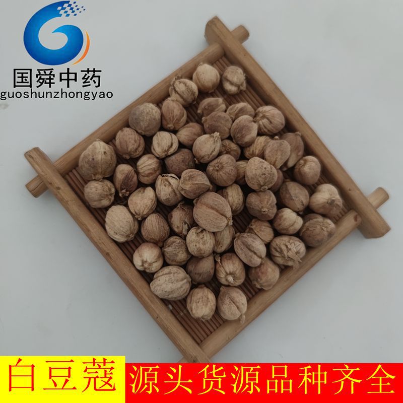 国舜堂白豆蔻500g白蔻调料调味料香料火锅底料批发丁香