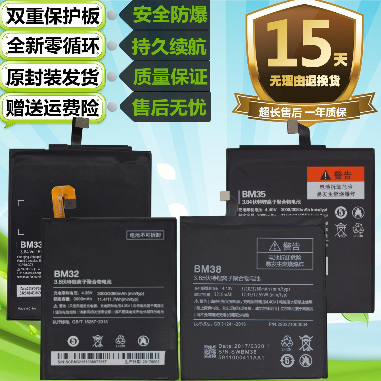 适用于小米4i/4c/4s/m4米4原装手机bm32 bm35 bm38 bm33电池 电板