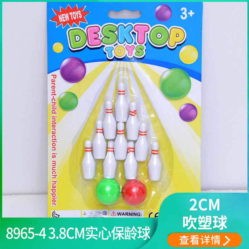 儿童传统桌面游戏玩具 迷你3.8cm手指保龄球套装 智力手指小玩具