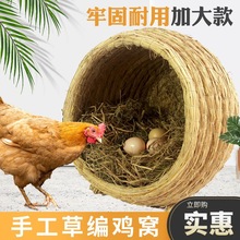 大号鸡窝窝窝下蛋老式鸡舍下蛋鸡窝家禽户外防孵蛋窝侧翻母鸡鸭鹅