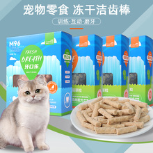 现货批发代理路斯盒装猫零食牙口乐洁牙粒 猫咪洁齿棒宠物猫零食