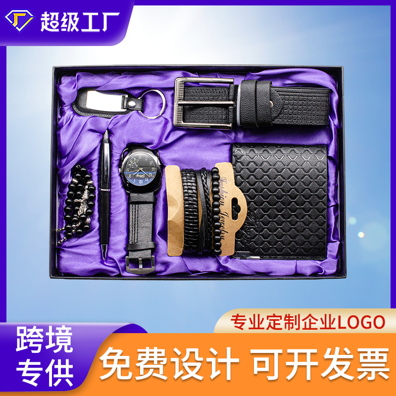 Cross-Border Gift Seven-Piece Watch Wallet Belt Bracelet Keychain Beads Pen Sleeve Box Men's Gift Suit