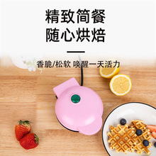 wafflemaker迷你华夫饼机家用面包机薄饼机烘焙蛋糕三明治早餐机