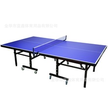 室内带轮可移动乒乓球桌 家用可折叠比赛专用标准尺寸乒乓球台