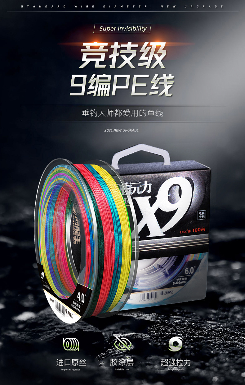 海龙王100米9编大力马渔线 pe线路亚线 鱼线批发 防咬鱼线跨境