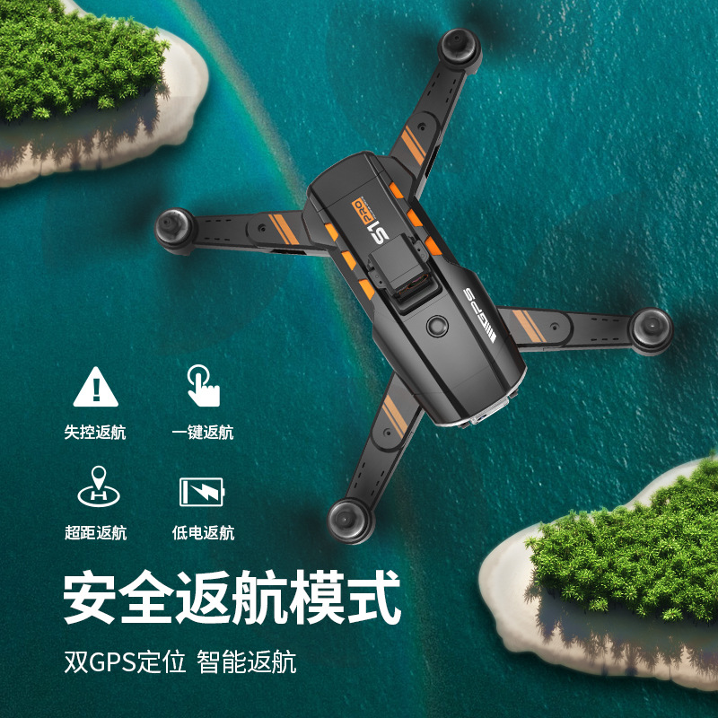 New S1 Brushless 360 ° Laser Obstacle Avoidance Uav Folding Hd Aerial Photography Four-Axis Aircraft Remote Control Aircraft