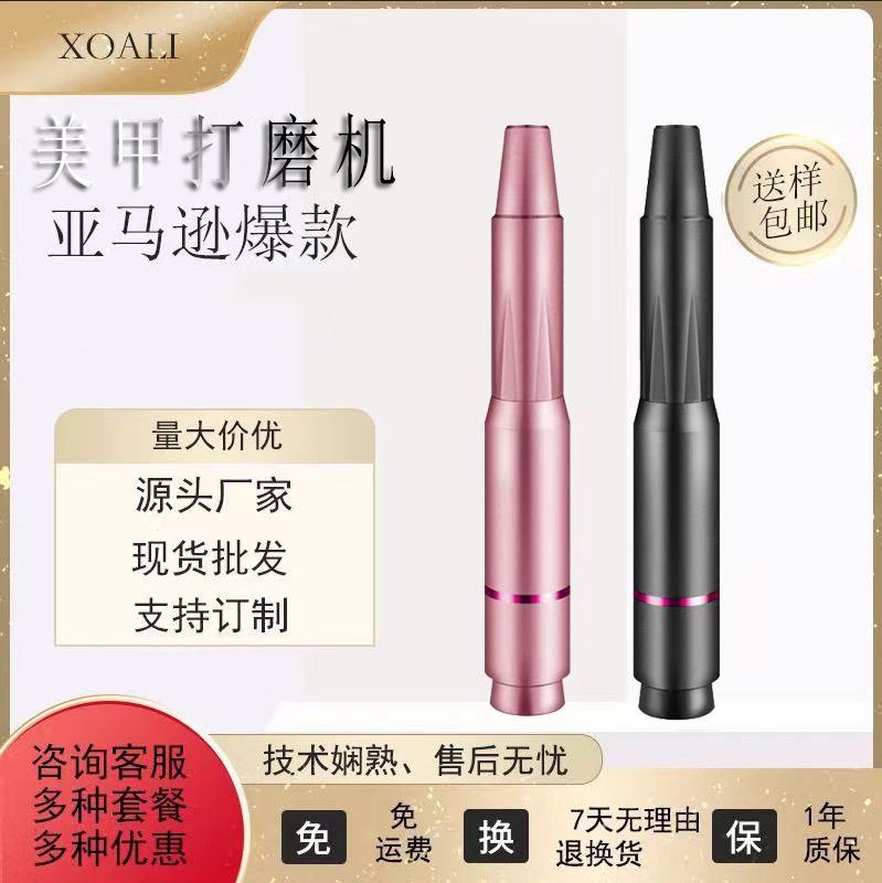 xoali家用磨甲器美甲打磨机抛光去死皮神器修甲打磨笔电动磨甲器