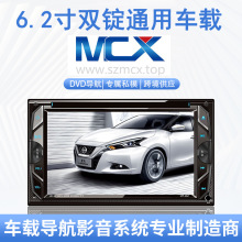 现货Double Din通用6.2寸双锭车载导航DVD苹果手机互联CD蓝牙MP5