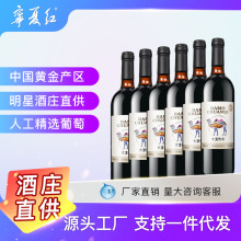 宁夏红大漠传奇葡萄酒礼盒贺兰山东麓产区赤霞珠干红750ml