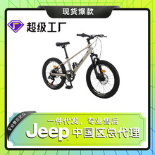 jeep自行车学生骑行户外山地自行车儿童自行车厂家批发山地自行车