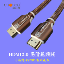 秋叶原HDMI线2.0版4K高清线电脑机顶盒连接电视视频连接线Q8405