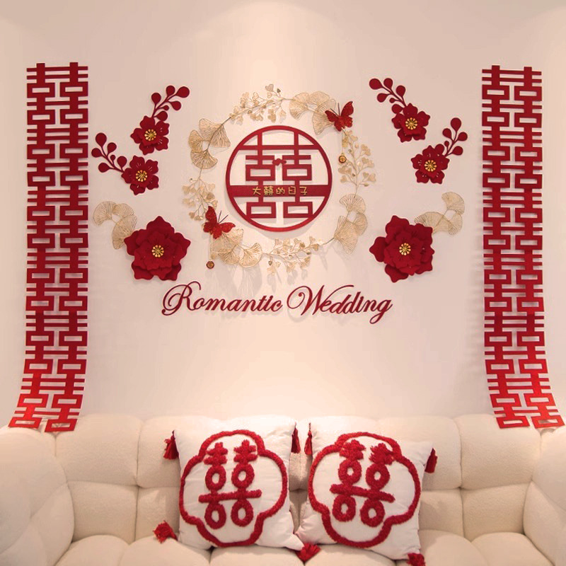 爱绕男方新房结婚卧室客厅布置套装女方出嫁房间喜字婚庆装饰用品