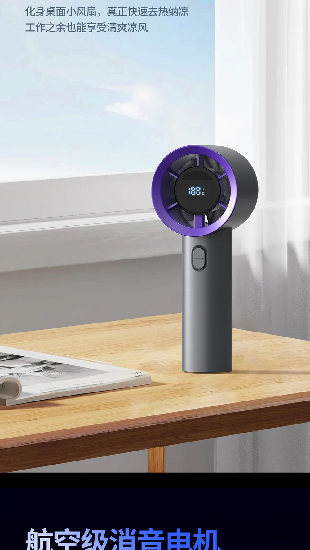 跨境新款高速涡轮风扇 迷你智能数显手持风扇 usb充电便携小风扇