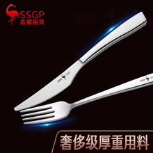 德国SSGP 304不锈钢西餐刀叉勺套装家用加厚加长欧式牛排刀叉餐具