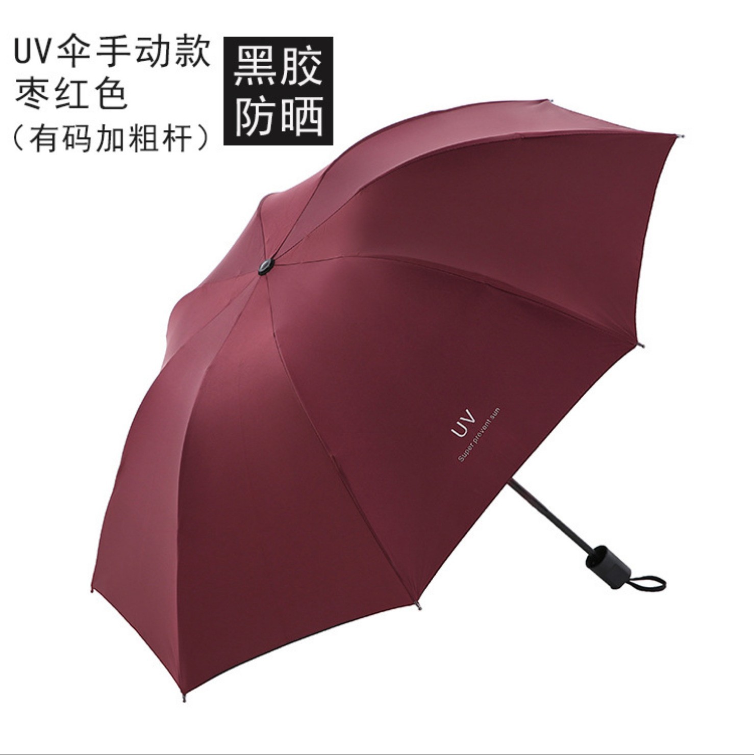 Full-Automatic Uv Vinyl Umbrella Triple Folding Umbrella Rain Dual-Use Sun Umbrella Sun Umbrella Gift Advertising Umbrella Printing Logo