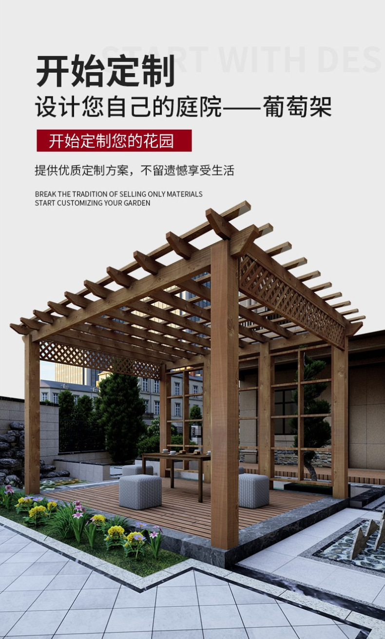 户外防腐木葡萄架 户外长廊室外别墅庭院花架子 实木阳台爬藤廊架