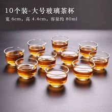 透明玻璃小茶杯喝茶功夫茶具耐热玻璃杯加厚茶具配件品茗杯玉兰杯