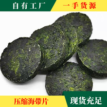 散装烘干压缩海带苗片圆饼丝官坞干货干海带嫩免洗即食裙带菜昆布