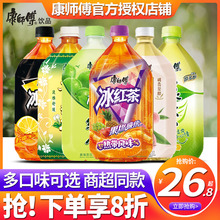 临期康师傅冰红茶乌龙茶青提绿茶劲凉多口味500ml瓶装果味茶饮料