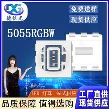 厂家现货直销5055RGBW全彩半导体贴片灯珠发红光白光蓝光绿光黄光