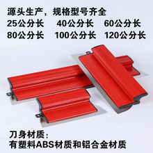 CZ网红刮腻子找平神器 墙面批灰刮刀油漆工抹灰刮大白刮平器工具