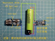 18650锂电池TP4056充电模块1A带保护可充可放DC-DC升稳压电源USB