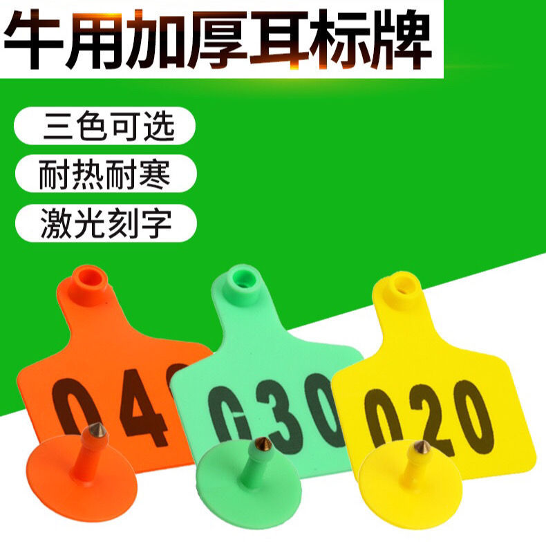 牛耳号