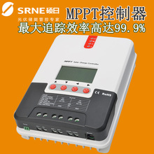 20A30A60A太阳能控制器mppt全自动通用型12v24v48v锂电池光伏充电