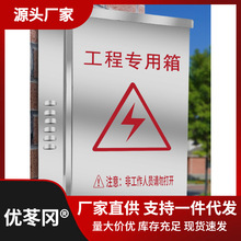 监控不锈钢防水箱 室外防水配电箱 家用工程明装强电雨基业柜爆控