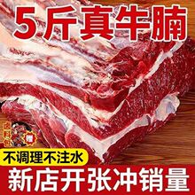 原切牛腩块雪花牛肉生鲜谷饲牛肉新鲜冷冻牛腩肉