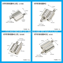 吊绳八字锁线器 双向卡线器可调节钢丝绳锁扣 灯饰照明锁紧吊线器