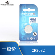 瑞士原装 瑞纳达renataCR2032 3V纽扣电池 锂电池 汽车钥匙遥控器