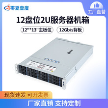 2U12盘位机架式多盘位IPFS文件存储计算影音AIO服务器主机NAS机箱