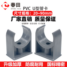 pvc管卡迫码给水管电线管u型管夹骑马卡墙管码管件20 25 32 40 50