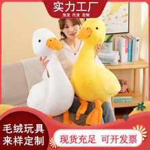 新款网红鸭子毛绒玩具玩偶抱枕花朵女生生日礼品小黄鸭玩偶大白鸭
