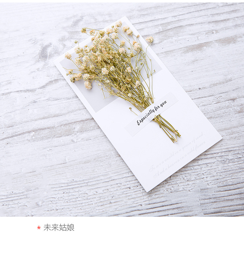 满天星干花贺卡送男朋友卡片花束艺小花祝福卡生日纪念礼品盒配件