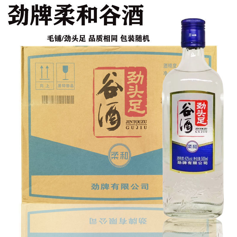 劲牌劲头足(原毛铺纯谷酒)42度 500ml*6瓶 柔和配制酒-阿里巴巴
