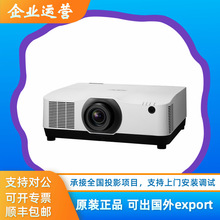 NEC NP-PA804UL-W+/PA804UL-B+/PA1004UL-W+/PA1004UL-B+投影仪机