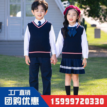 幼儿园园服演出服装英伦学院风中小学生校服儿童西服班服马甲套装