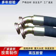加工总成胶管 液压支架胶管 机械设备橡胶软管 矿用高压油管
