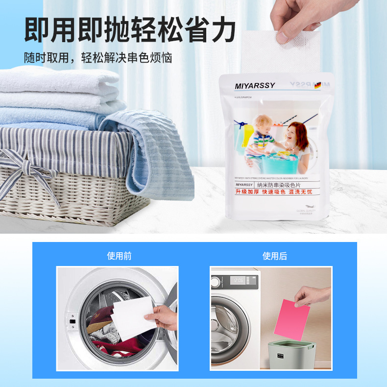 50-Piece Bag Color Absorption Tissue Anti-String Color Color Absorption Laundry Fabric Washing Machine Anti-String Dyeing and Fixation Laundry Paper Color Separation Paper