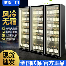 商用网红酒水柜展示柜冷藏啤酒柜饮品冰柜酒吧立式风冷无霜酒水柜